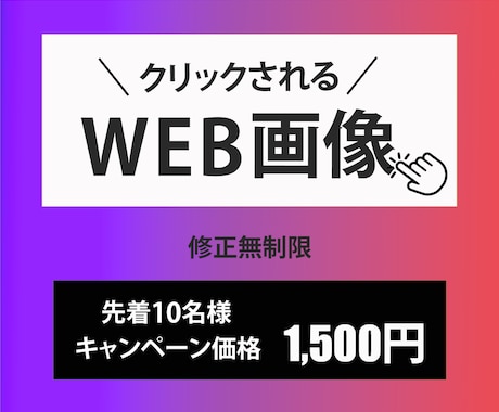 高品質のバナー・ヘッダー・SNS画像を作成します イメージ1