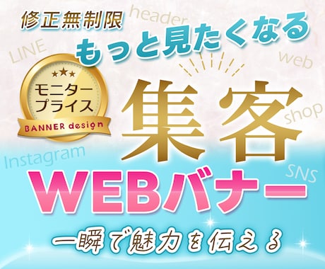 WEB画像・バナー制作承ります イメージ1