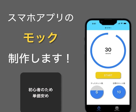 スマホアプリのシンプルなUIデザインを作成します シンプルで無駄のない体験を提供致します イメージ1