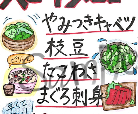 スピード納品！低価格で一点物手書きPOP作成します PCで不可能な温かみがあり注目したくなるPOPを！限定価格 イメージ1
