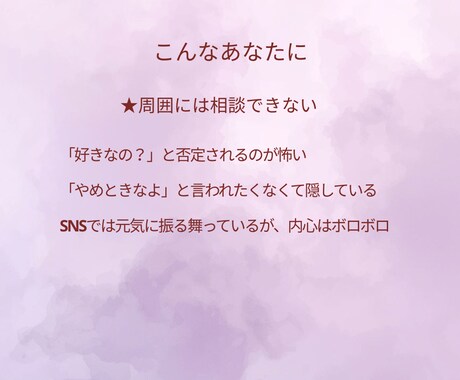 今のあの人の気持ち×復縁の可能性を深く鑑定します 離れても消えない想い。再びつながる未来をカードが導きます。 イメージ2