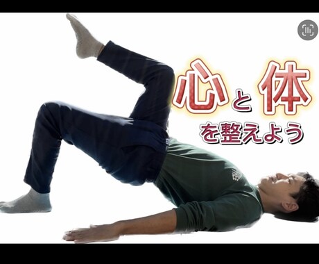 初心者歓迎！マットピラティスのレッスンをします 理学療法士の資格を持つピラティスインストラクターが指導します イメージ2