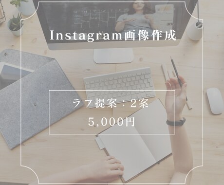 Instagramで使用する画像作成します 無料修正回数無制限！オールジャンルOK！ イメージ1