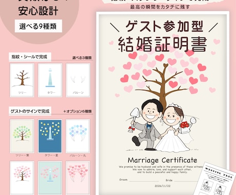 スヌーピー風似顔絵のゲスト参加型結婚証明書作成ます 説明書付き・年間300人以上の作成歴で可愛い似顔絵が大好評 イメージ1