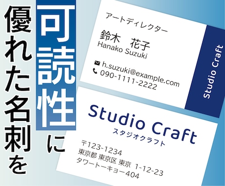 名刺制作｜読みやすさ特化で作ります オシャレなだけで終わらせない。信頼と実用のデザイン。 イメージ2