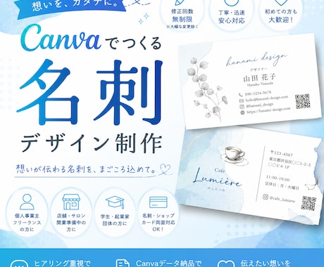 低価格でCanvaで伝わる名刺を作成します イメージ1
