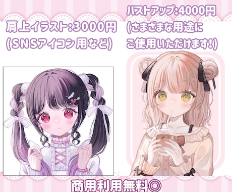 商用◎ゆるふわ透明感！可愛い女の子イラスト描きます SNSアイコン、配信に使える可愛いイラストをお届けします♪ イメージ2