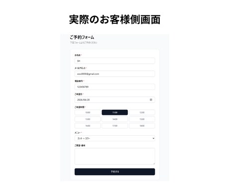 予約システム付きホームページ｜React開発します 月額0円で使える本格予約システムを買い切りで イメージ2
