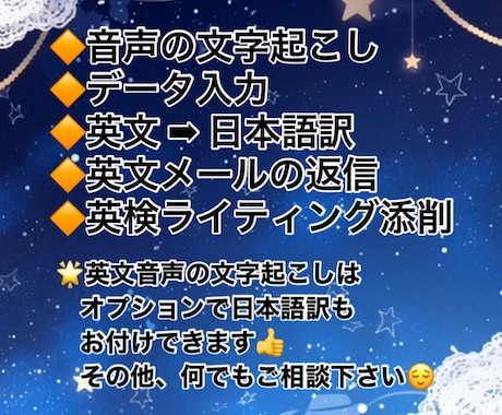英語に関する事務全般、お受けします 音声文字起こし＆日本語訳、英検Writing、英文メール返信 イメージ1