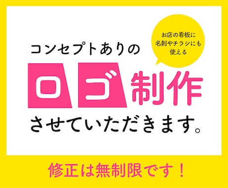 コンセプトのあるロゴを作成します 初めての方もOK！一緒にお店のロゴを作りましょう！ イメージ1