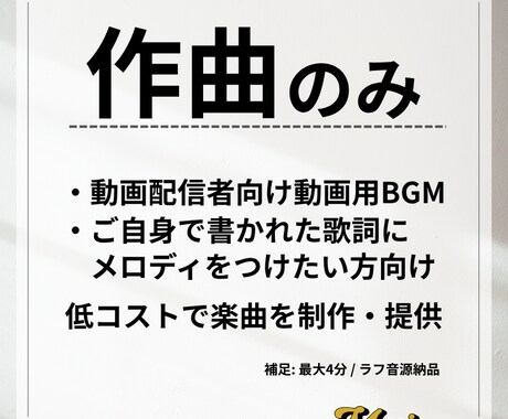 作曲のみ！動画・配信・歌モノの楽曲を制作提供します 作曲に特化。歌モノ・BGM（最大4分）のラフ音源を制作・提供 イメージ1