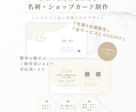 伝わる×おしゃれな名刺・ショップカードを制作します イメージ1