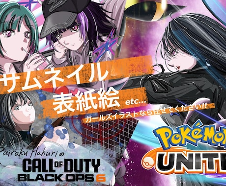 ガールズイラスト作成させて頂きます YouTubeサムネ、書籍表紙絵等 イメージ1