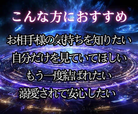 遂に片想いが実現する卍魂の深淵を読み解きます 【想いの真意を深く視て成就へ導く】大ボリューム霊視鑑定 イメージ2