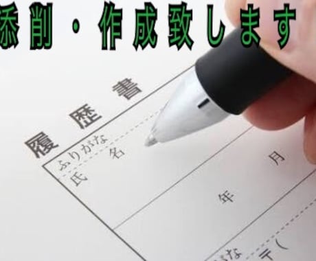 自己PR・志望動機を添削作成します 面接官に伝わる自己PRのポイントは背景を伝えることです！ イメージ1
