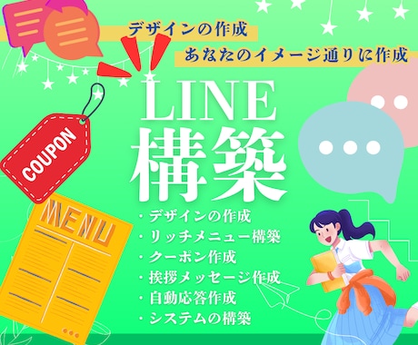 最高のリッチメニュー作成致します あなたのめんどくさいことは全てお任せください イメージ1