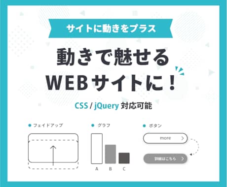 CSS・JS対応！Webサイトに動きを追加ます GSAPでの対応も可能！動きを加えて惹きつけるサイトに イメージ1