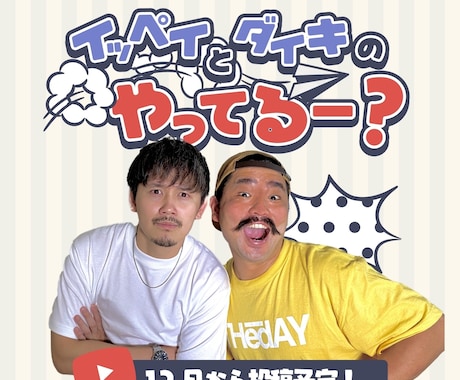 youtube向け★動画編集致します 有名インフルエンサーの動画ディレクション担当してます イメージ1