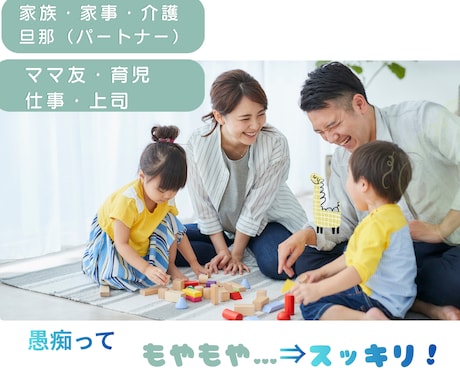 様々な想いを語ることで、心のバランスがとれます 認知科学気功を携えるヒーラーが、共感・調整しながら傾聴します イメージ1
