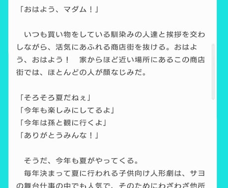用途自由！格安でオリジナル小説執筆します 長編小説、脚本、台本、プロットなどどんな用途にも イメージ2