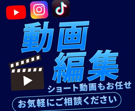 YouTube等の動画編集承ります ショート/ビジネス/エンタメ等なんでもお任せください イメージ1