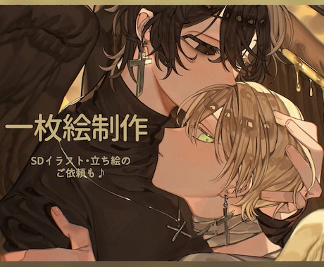 高級感あるイラスト制作いたします イメージ1