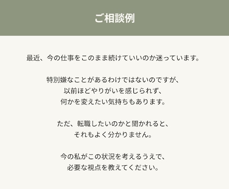 あなたの今の悩みにチャネリングでお答えします 迷いやモヤモヤに、高次の視点から新しい見方をお届けします イメージ2