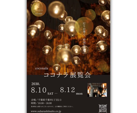 集客率アップ！プロが“売れる”チラシを作ります 初心者も安心！デザインの事ならお任せください！ イメージ2