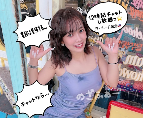 チャットで12時間たっっくさんお話聞きます ⭐️電話だと緊張する...そんな貴方の為に⭐️ イメージ1