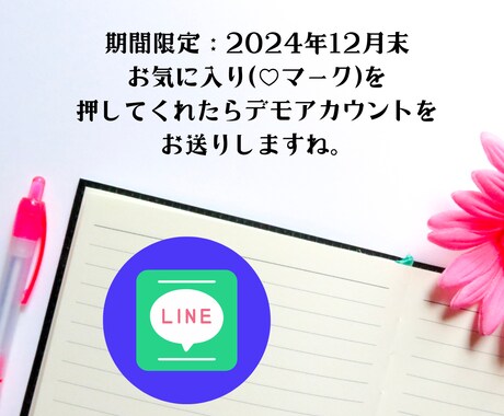 LINE構築とエルメ導入いたします 売上アップを目指す貴方にプロ集団がビジネスを徹底サポート イメージ2