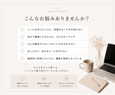 Instagramリール動画を編集します ブランドの世界観や想いを大切に制作します。 イメージ2