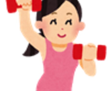 運動不足でお悩みの方、家でできる簡単部屋トレ法教えます！ イメージ1