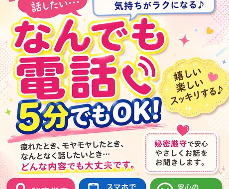 疲れ心に寂しい時も優しくお話お聞きします 嬉しい話も寂しい話も、話さないと進まない!なんでも聞きます。 イメージ1