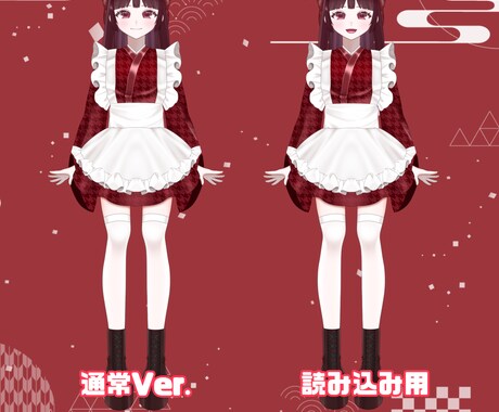 表情差分9種付き！着物メイド女の子販売いたします 【値下げ】最短即日納品！すぐにご使用いただけます イメージ2