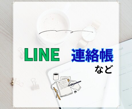 言いづらい気持ちを、相手を傷つけない文章に整えます 先生やママ友への連絡も安心してお任せください イメージ2