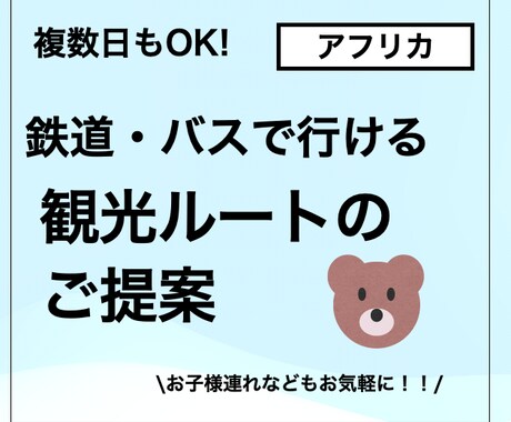 乗り継ぎ時もOK！中東アフリカ旅行をご提案します 出張準備、ご家族、お知り合いへのプレゼント用にも！ イメージ1