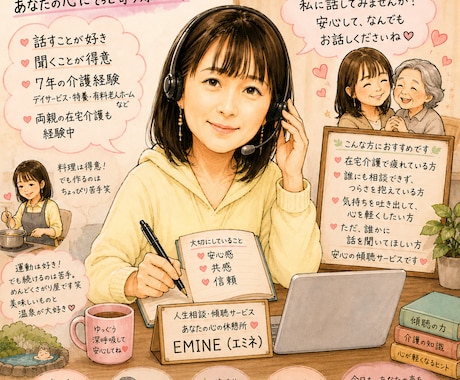 介護職経験7年・家族介護中の私が聞きます 介護する人の心の休憩室です。愚痴・不安・ストレス何でもどうぞ イメージ1