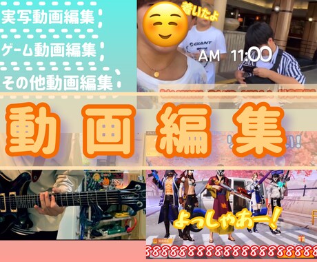 格安！YouTube風、動画編集承ります イメージ1