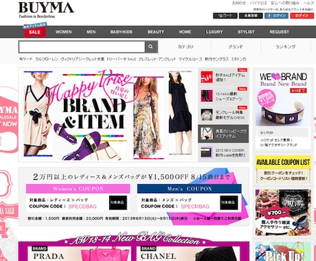 BUYMA（バイマ）のリサーチ承ります あのライバルの仕入先、購入方法が明らかになります！ イメージ1