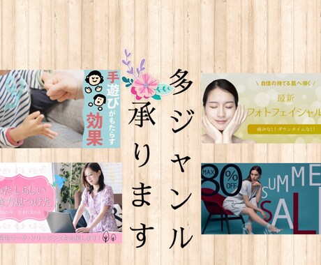 バナーやヘッダー画像作ります 美容系、教育系、ビジネス系、宣伝系なんでもご相談下さい！ イメージ2