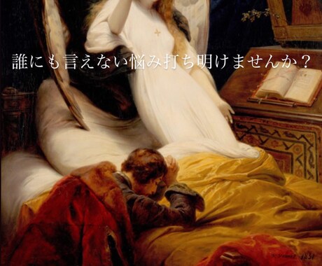 短時間初めての方歓迎！話し相手になります 話したあと、1/7の人はスッキリして前向きになれますきっと！ イメージ1