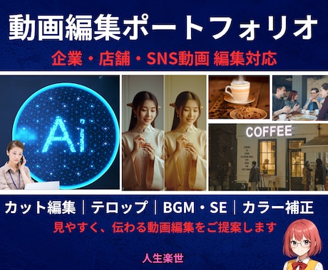 見やすく伝わる短尺動画を制作します イメージ1