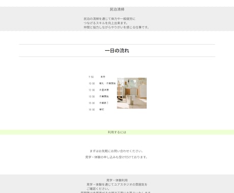 WixやSTUDIOでホームページ制作・修正します 1ページの追加から簡易な修正まで！迅速丁寧に即日対応します イメージ1