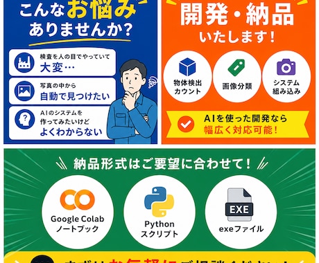 低価格でAIツール・システムを開発します AIツールやシステムの開発何でもご相談ください。 イメージ1