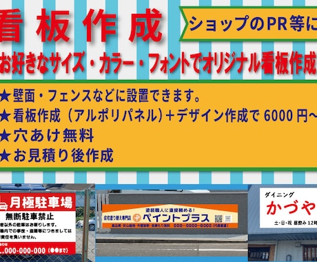オリジナル看板＆デザイン致します イメージ1