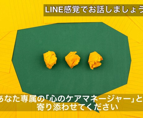 30分間チャットします LINE感覚で誰かと繋がりたい！そんな方に イメージ1