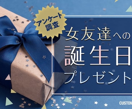 相手が喜ぶ丁度いいプレゼント選びをします 結婚祝や出産祝、誕生日プレゼントなど★相手との関係性に応じて イメージ2