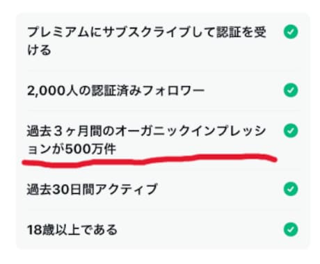 Xで収益化を加速！知らないと損するメソッド教えます 専門家が使うリーチを伸ばし収益化を目指す完全マニュアル イメージ2