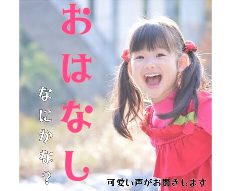 3分からでも︎︎☺︎可愛い声で温かくします 1日の終わりのおやすみなさいが少しでも温かくなりますように♡ イメージ1