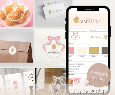 ブランドの魅力を高めるロゴを作ります ブランディング視点の長く愛され、信頼されるロゴをあなたに イメージ1